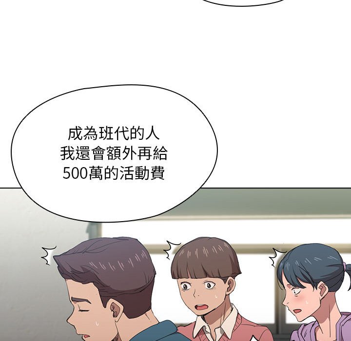 《鲁蛇出头天》漫画 第11章