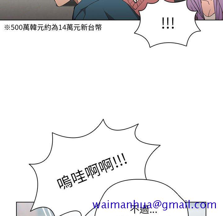 《鲁蛇出头天》漫画 第11章