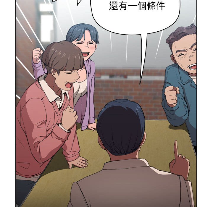 《鲁蛇出头天》漫画 第11章