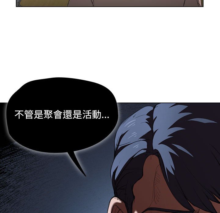 《鲁蛇出头天》漫画 第11章