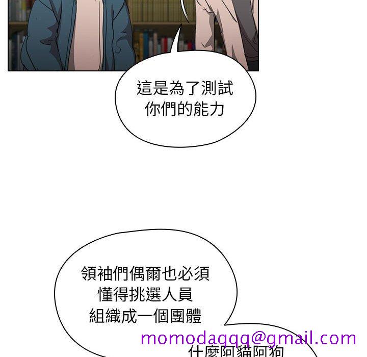 《鲁蛇出头天》漫画 第11章