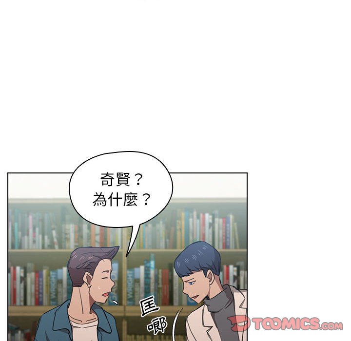 《鲁蛇出头天》漫画 第11章
