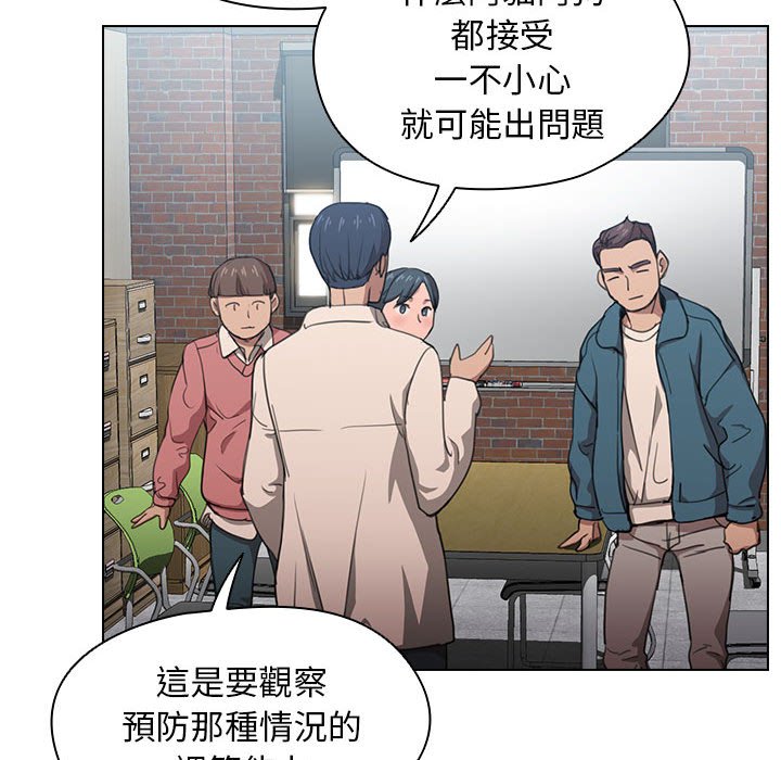 《鲁蛇出头天》漫画 第11章