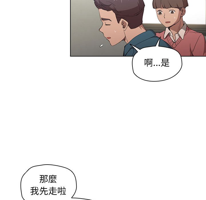 《鲁蛇出头天》漫画 第11章