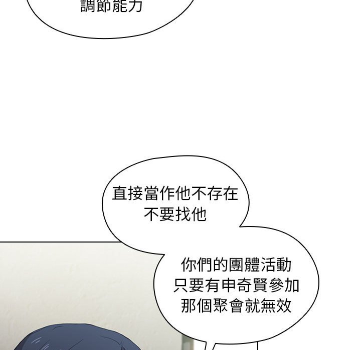 《鲁蛇出头天》漫画 第11章
