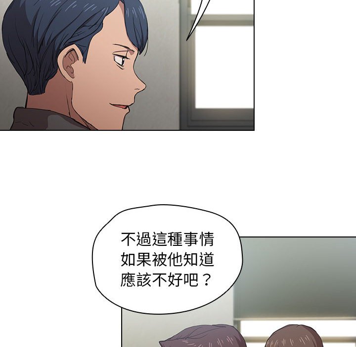 《鲁蛇出头天》漫画 第11章