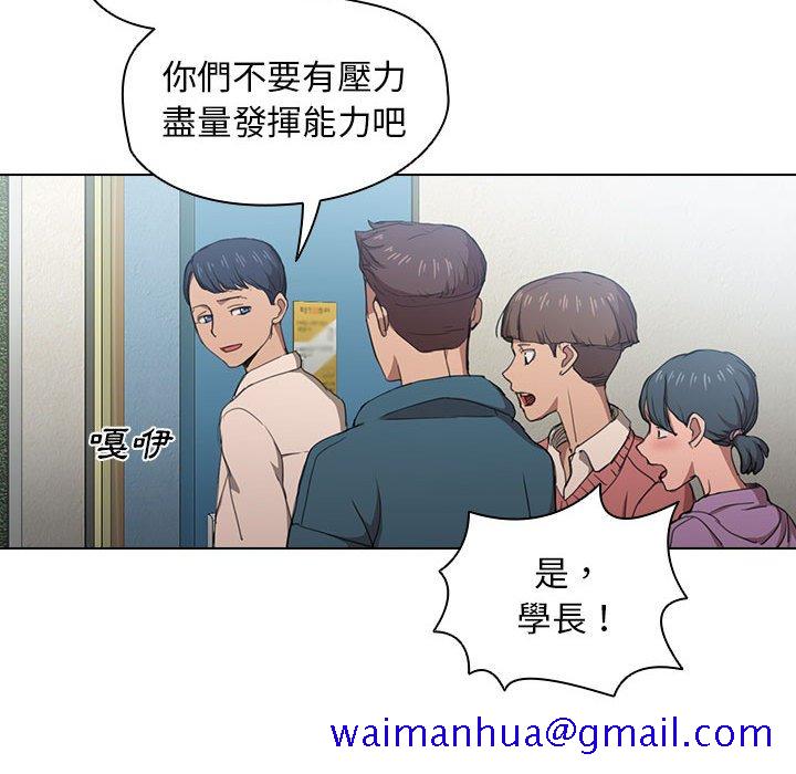 《鲁蛇出头天》漫画 第11章