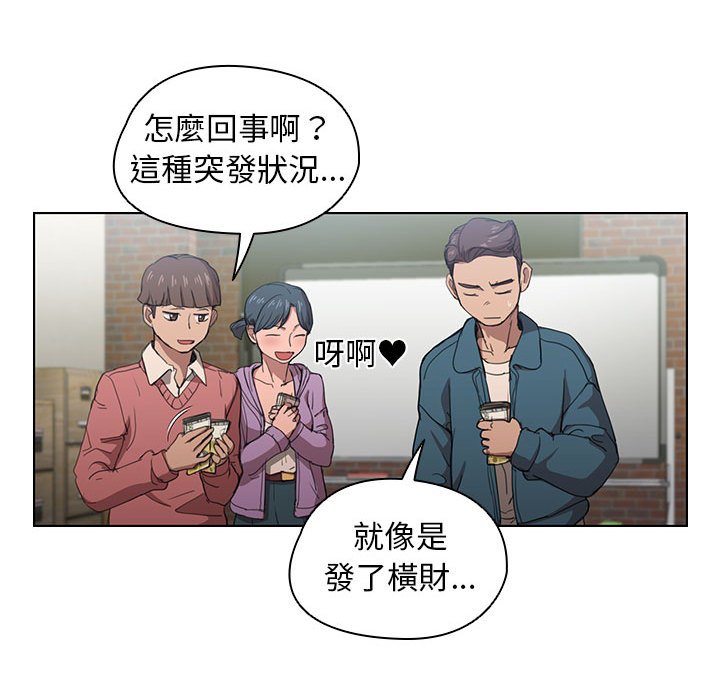 《鲁蛇出头天》漫画 第11章