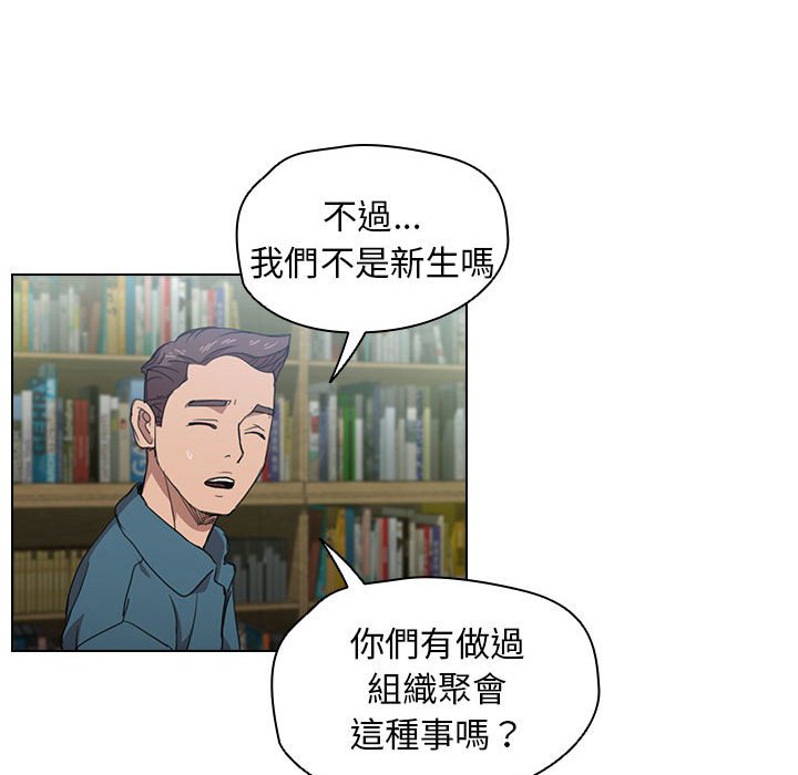 《鲁蛇出头天》漫画 第11章
