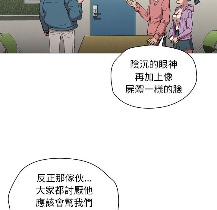 《鲁蛇出头天》漫画 第11章