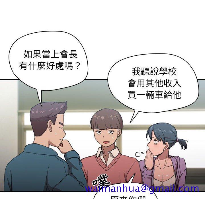 《鲁蛇出头天》漫画 第11章