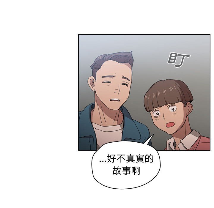 《鲁蛇出头天》漫画 第11章