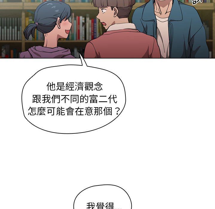 《鲁蛇出头天》漫画 第11章
