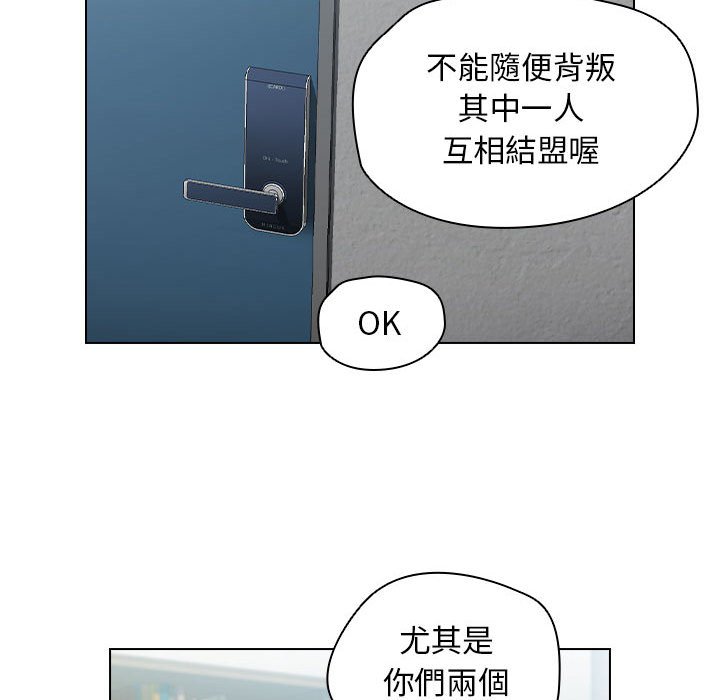 《鲁蛇出头天》漫画 第11章
