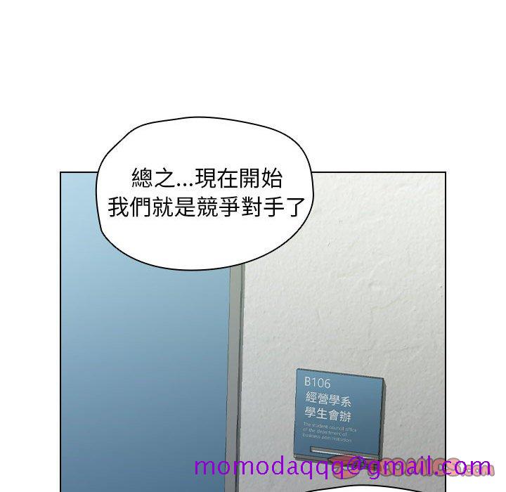 《鲁蛇出头天》漫画 第11章
