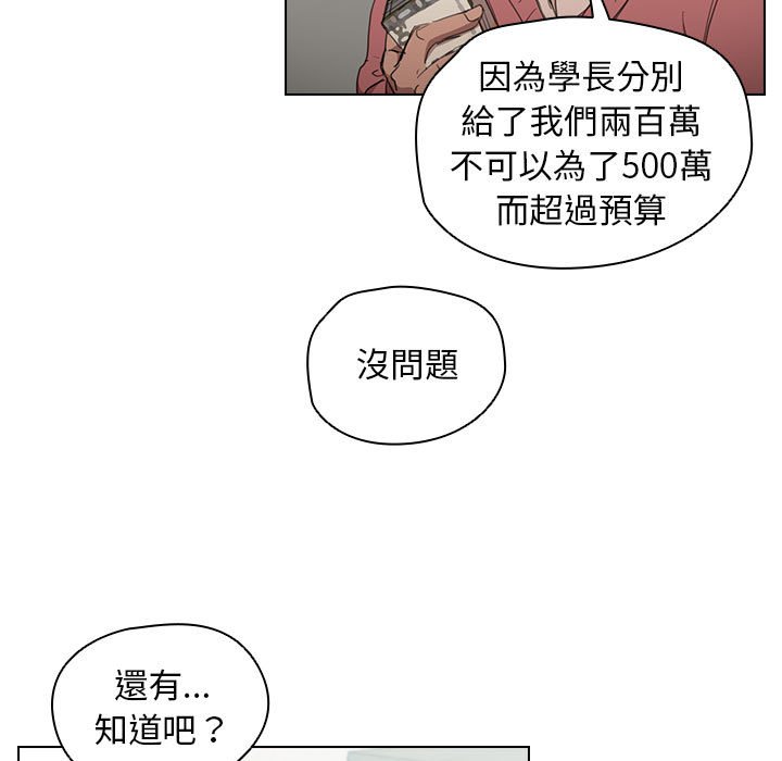 《鲁蛇出头天》漫画 第11章