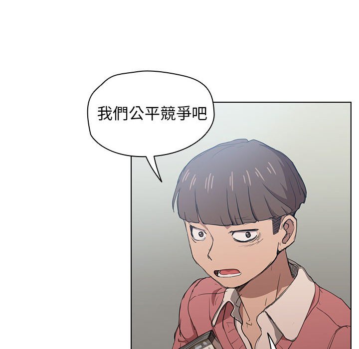 《鲁蛇出头天》漫画 第11章