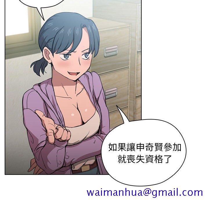 《鲁蛇出头天》漫画 第11章