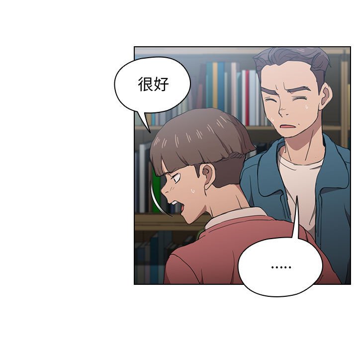 《鲁蛇出头天》漫画 第11章