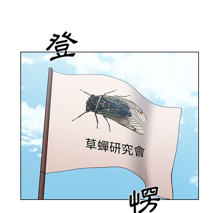 《鲁蛇出头天》漫画 第11章