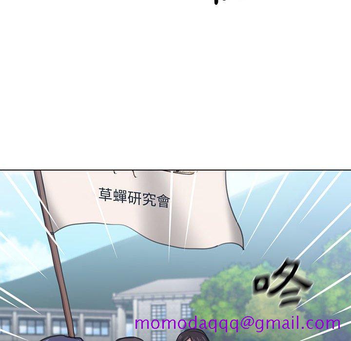 《鲁蛇出头天》漫画 第11章