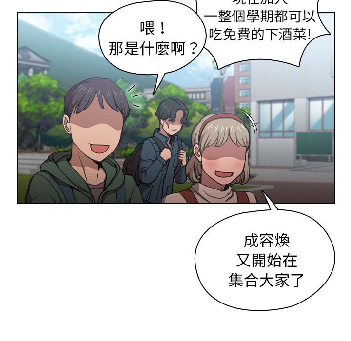 《鲁蛇出头天》漫画 第11章