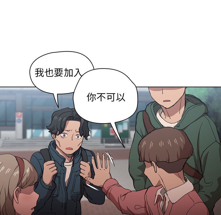 《鲁蛇出头天》漫画 第11章