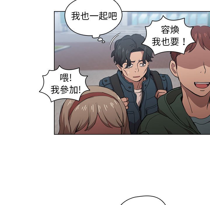 《鲁蛇出头天》漫画 第11章
