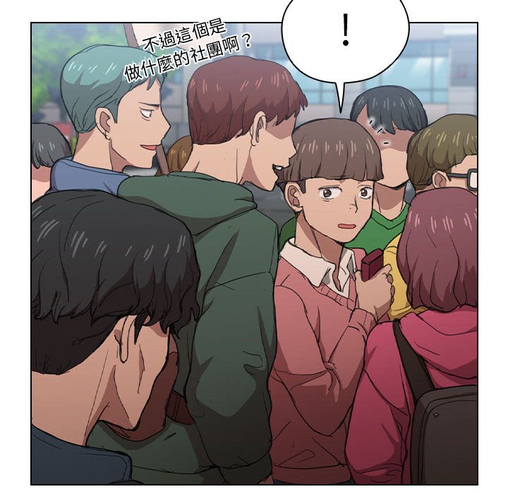 《鲁蛇出头天》漫画 第11章