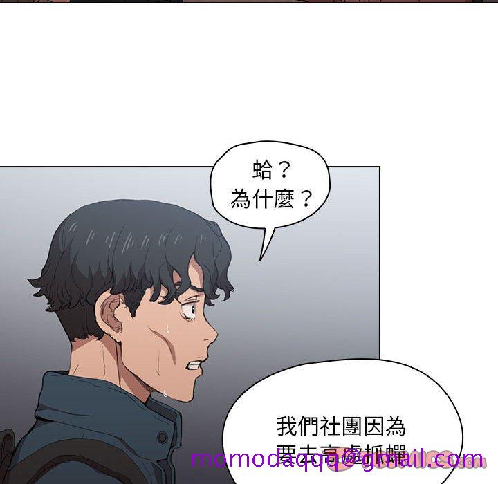 《鲁蛇出头天》漫画 第11章