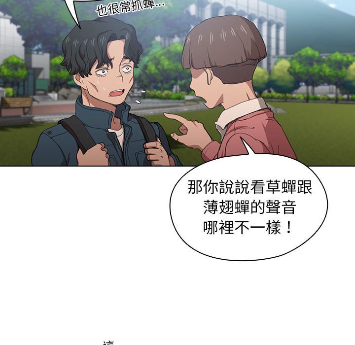 《鲁蛇出头天》漫画 第11章