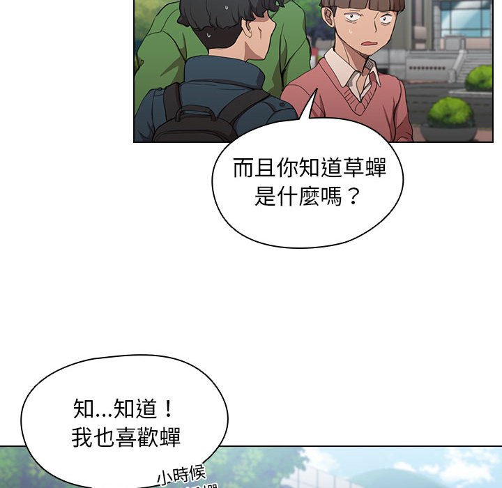 《鲁蛇出头天》漫画 第11章