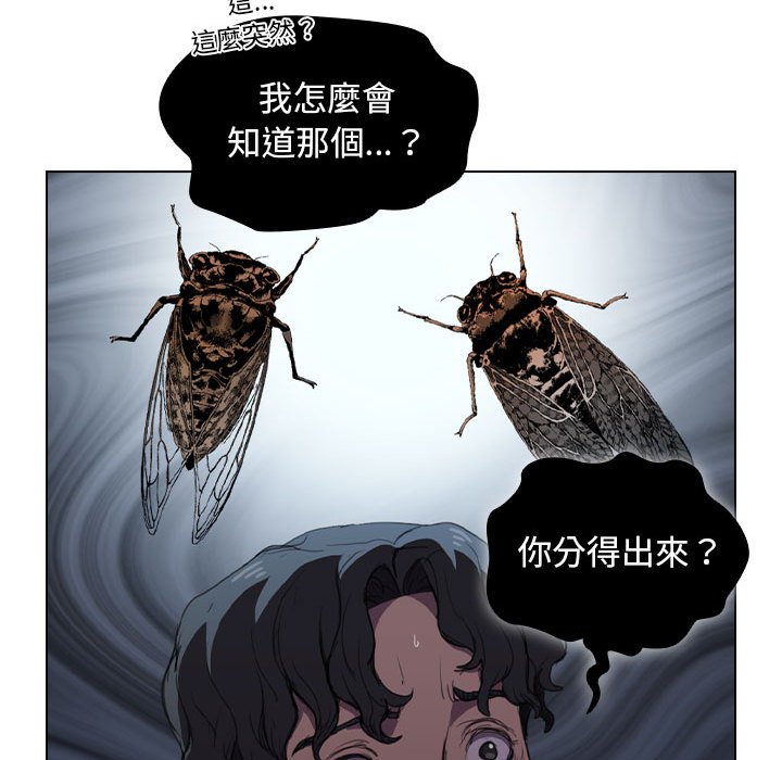 《鲁蛇出头天》漫画 第11章