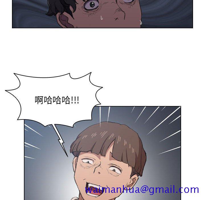 《鲁蛇出头天》漫画 第11章