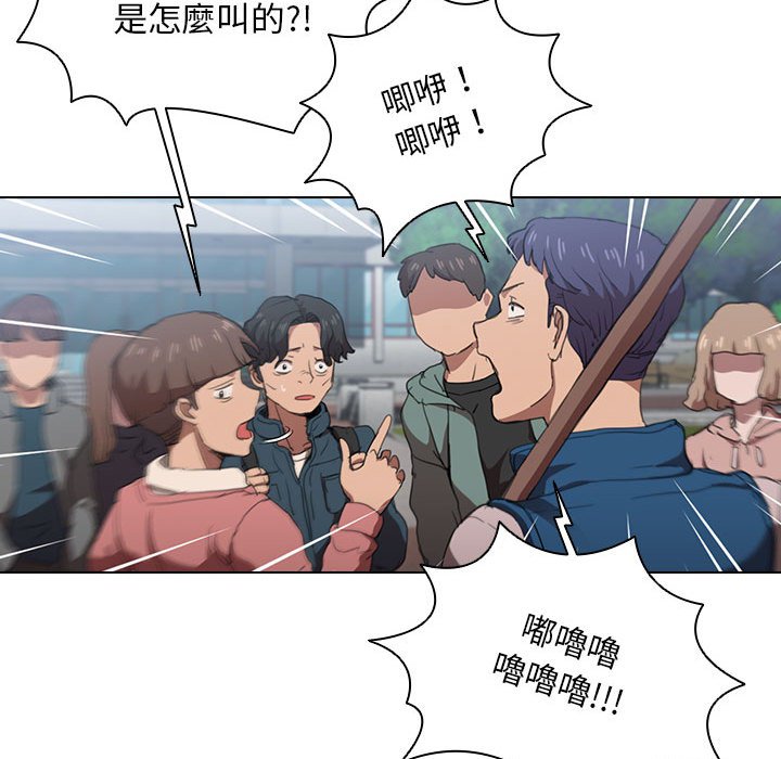 《鲁蛇出头天》漫画 第11章