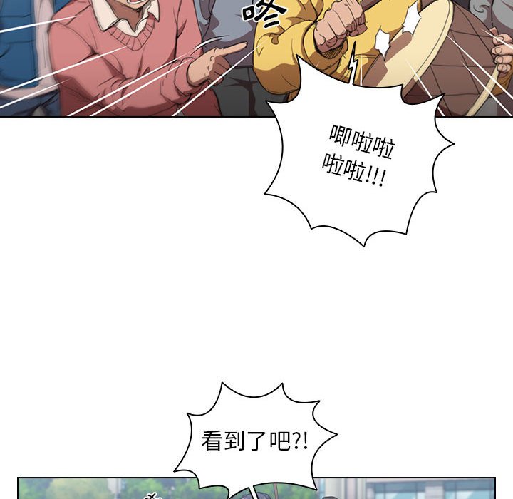 《鲁蛇出头天》漫画 第11章