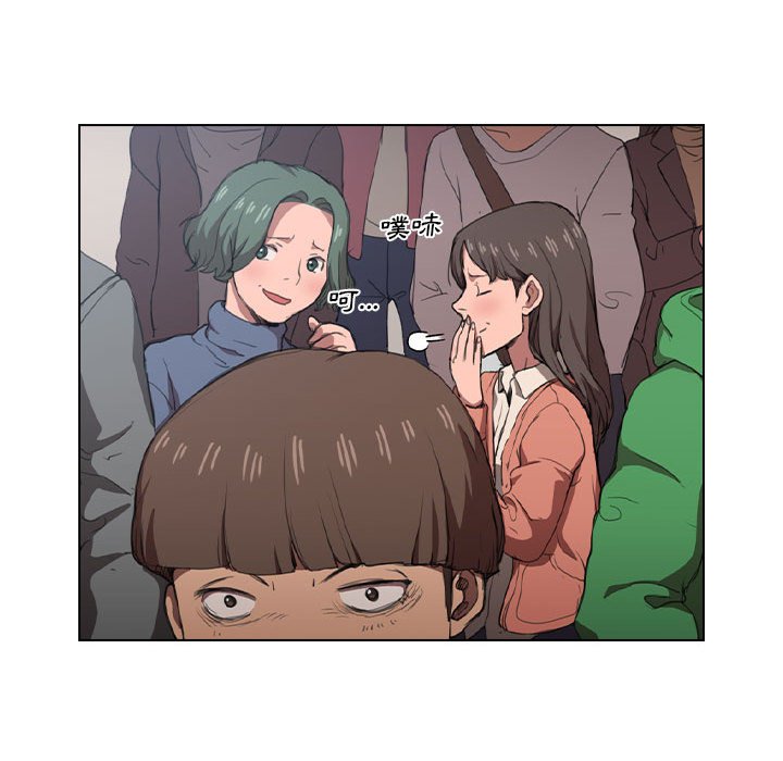 《鲁蛇出头天》漫画 第11章