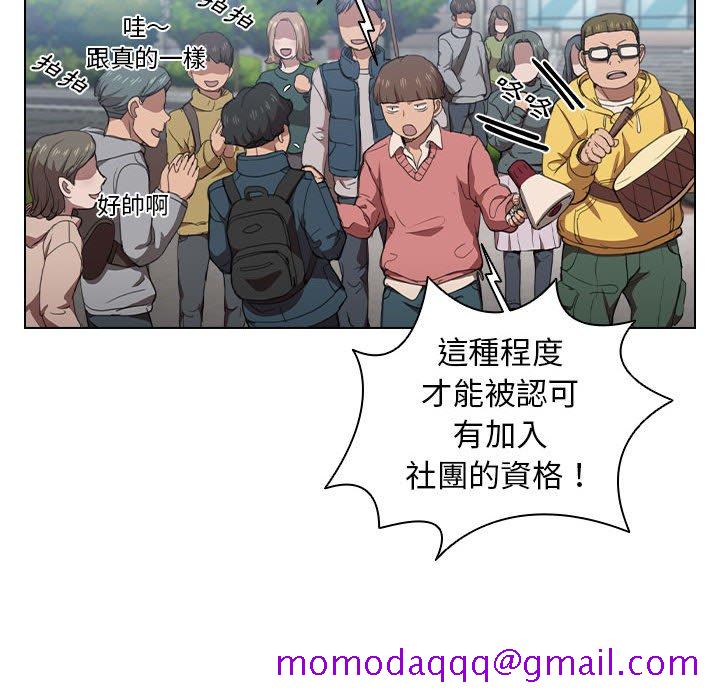 《鲁蛇出头天》漫画 第11章