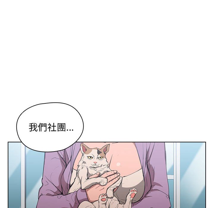 《鲁蛇出头天》漫画 第11章