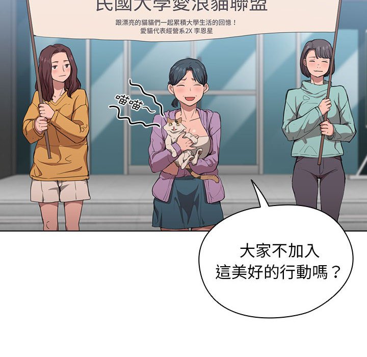 《鲁蛇出头天》漫画 第11章