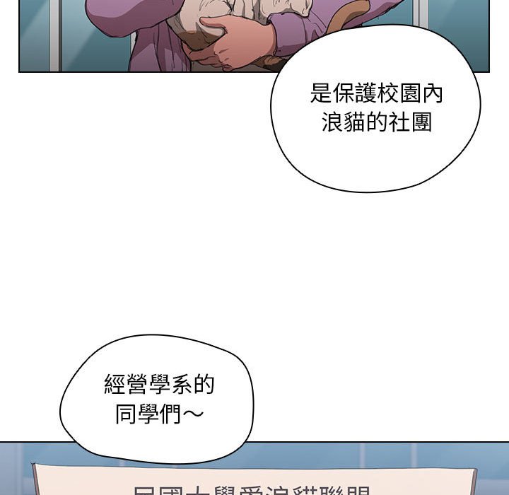《鲁蛇出头天》漫画 第11章