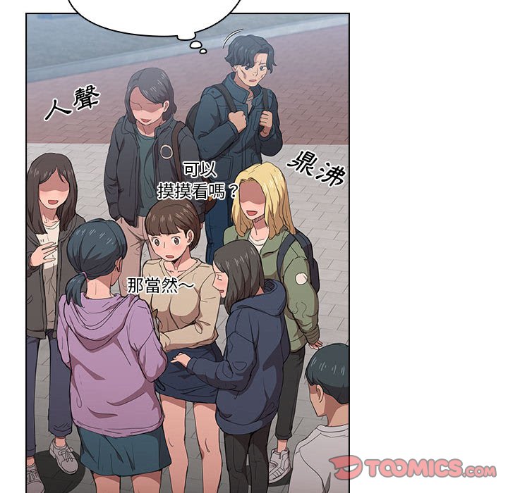 《鲁蛇出头天》漫画 第11章