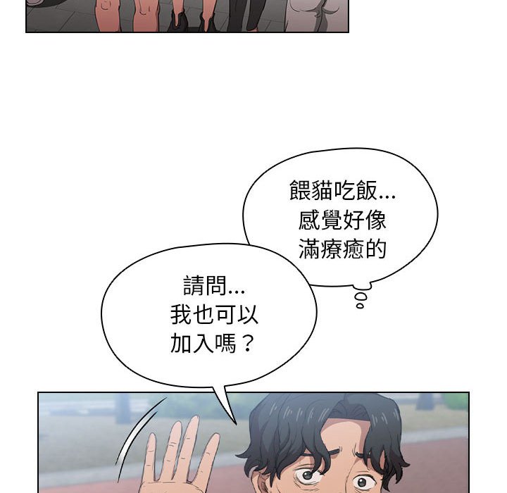 《鲁蛇出头天》漫画 第11章