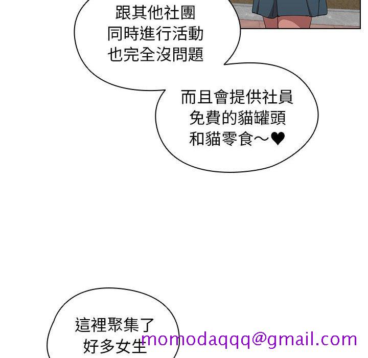 《鲁蛇出头天》漫画 第11章
