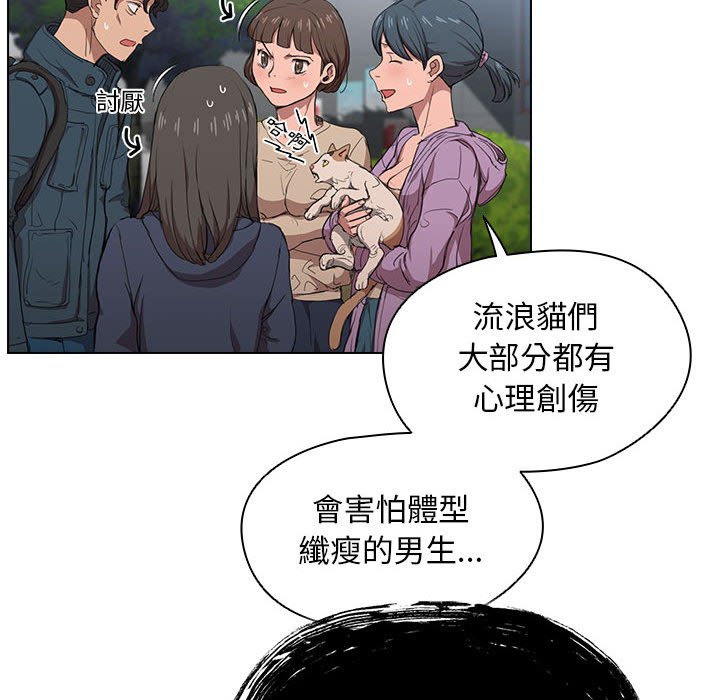 《鲁蛇出头天》漫画 第11章