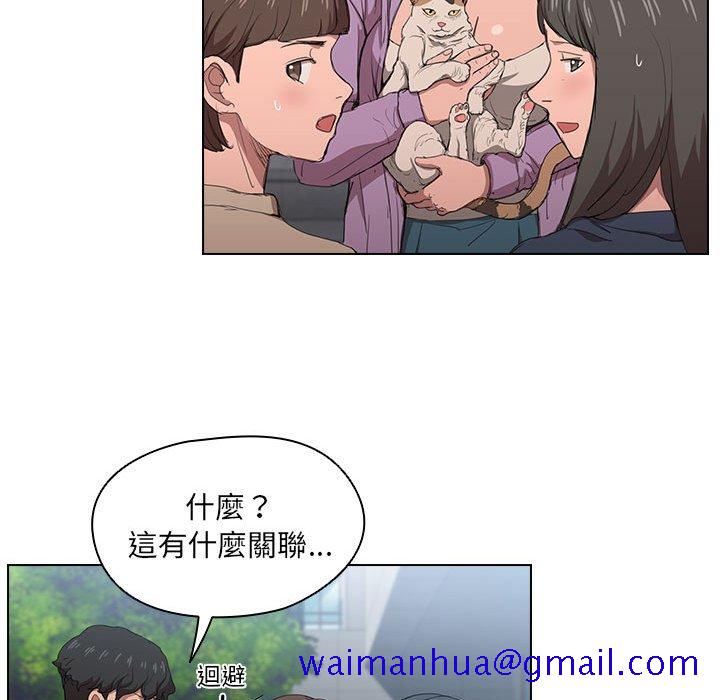 《鲁蛇出头天》漫画 第11章
