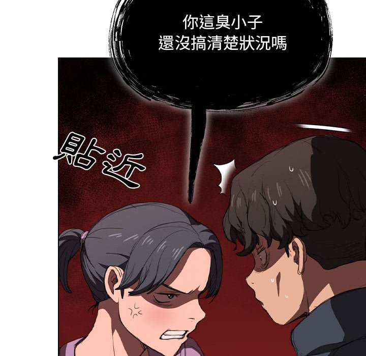 《鲁蛇出头天》漫画 第11章