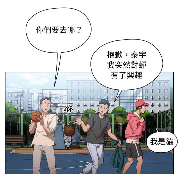 《鲁蛇出头天》漫画 第11章
