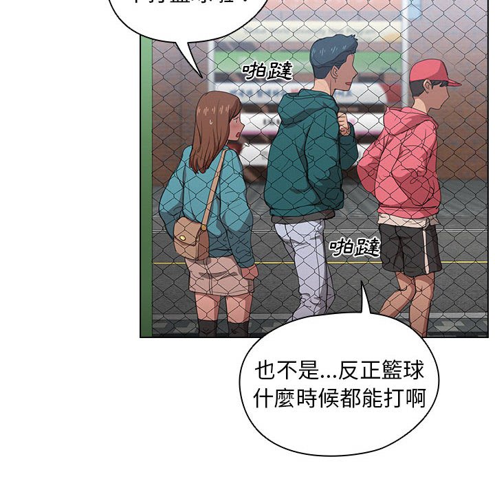 《鲁蛇出头天》漫画 第11章