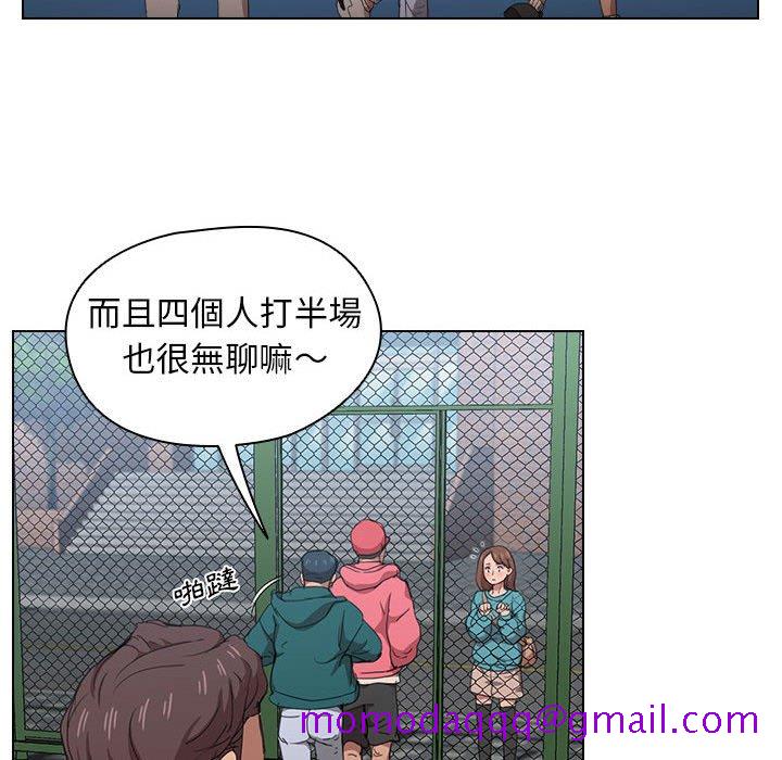《鲁蛇出头天》漫画 第11章